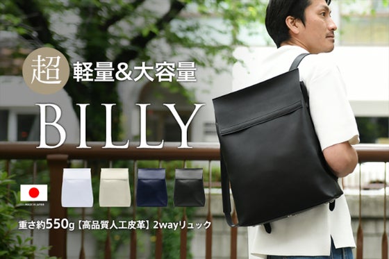 リモートワーク、通勤、買い物などあらゆるシーンで使える超軽量2wayリュック