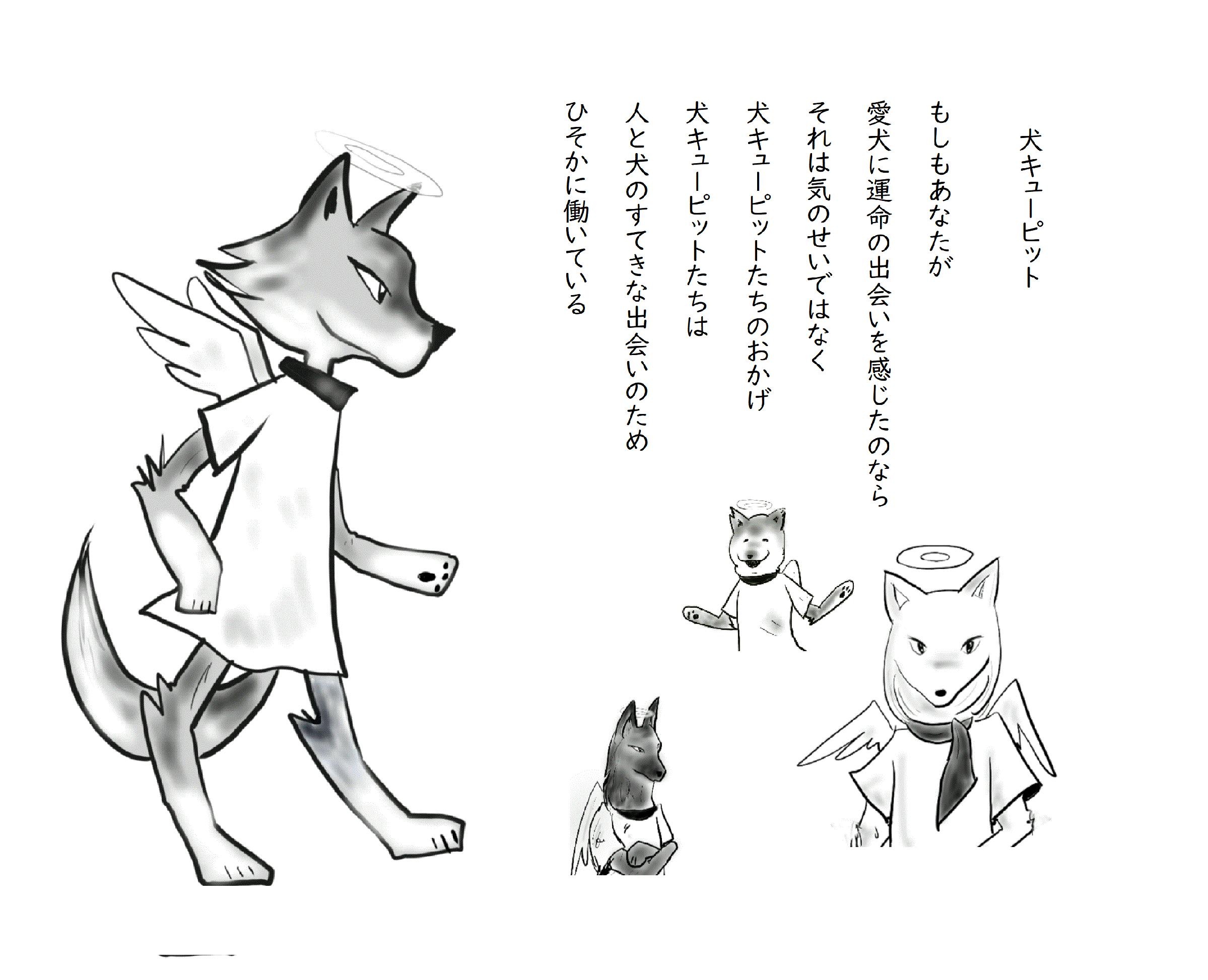 再チャレンジ 自著 犬キューピット の自費出版 Campfire キャンプファイヤー 再チャレンジ 自著 犬キューピット の自費出版 Campfire キャンプファイヤー