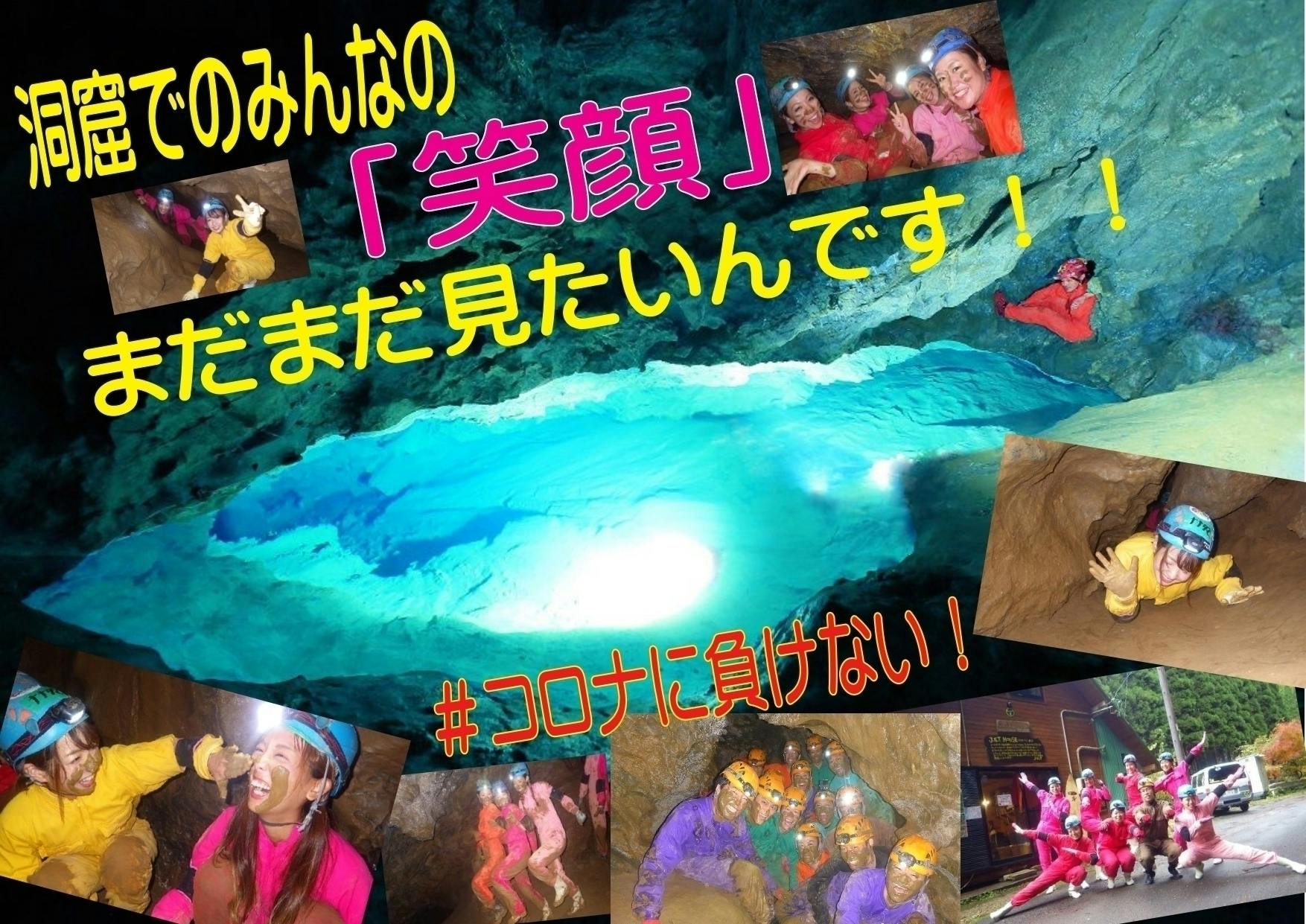 洞窟探検 助けてください また皆さんと一緒に 笑い会いたいんです Campfire キャンプファイヤー 洞窟探検 助けてください また皆さんと一緒に 笑い会いたいんです Campfire キャンプファイヤー