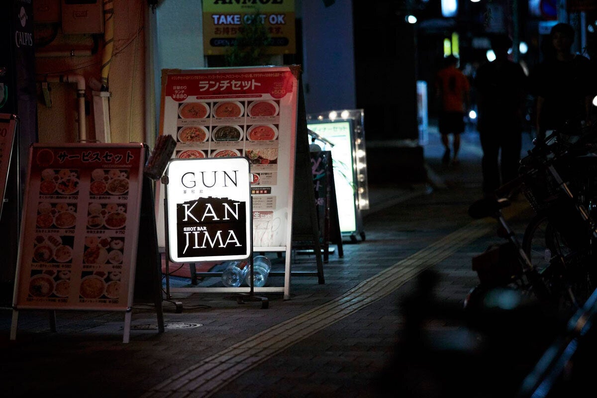 コロナに負けるな Bar 軍艦島 営業支援プロジェクト Campfire キャンプファイヤー コロナに負けるな Bar 軍艦島 営業支援プロジェクト Campfire キャンプファイヤー