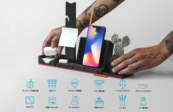 12の機能を一体化したオフィスハブオーガナイザー STEALTHO (ステルソ)