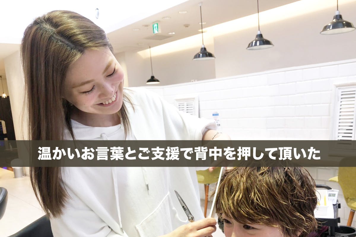 東京 美容室アピッシュ 築きあげた歴史が崩壊寸前 スタッフの夢を守り続けたい Campfire キャンプファイヤー 東京 美容室アピッシュ 築きあげた歴史が崩壊寸前 スタッフの夢を守り続けたい Campfire キャンプファイヤー
