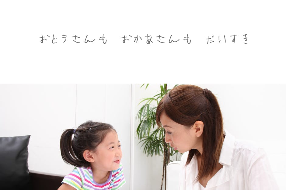 お父さんもお母さんも大好き 新型コロナで会えない親子へのオンライン面会交流支援 Campfire キャンプファイヤー お父さんもお母さんも大好き 新型コロナで会えない親子へのオンライン面会交流支援 Campfire キャンプファイヤー