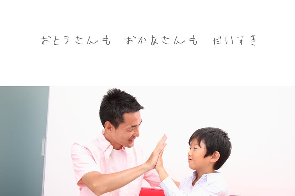 お父さんもお母さんも大好き 新型コロナで会えない親子へのオンライン面会交流支援 Campfire キャンプファイヤー お父さんもお母さんも大好き 新型コロナで会えない親子へのオンライン面会交流支援 Campfire キャンプファイヤー