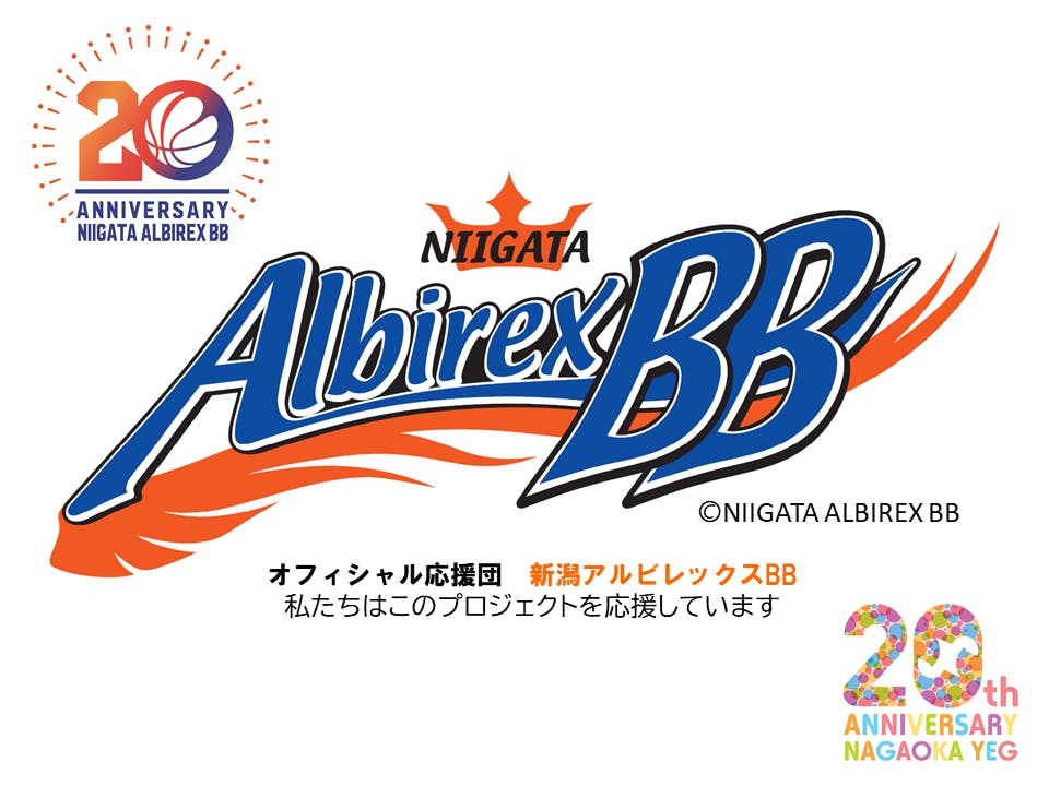 ふるさとの大好きなお店を救いたい やっぱり好きんが長岡 未来応援プロジェクト Campfire キャンプファイヤー ふるさとの大好きなお店を救いたい やっぱり好きんが長岡 未来応援プロジェクト Campfire キャンプファイヤー