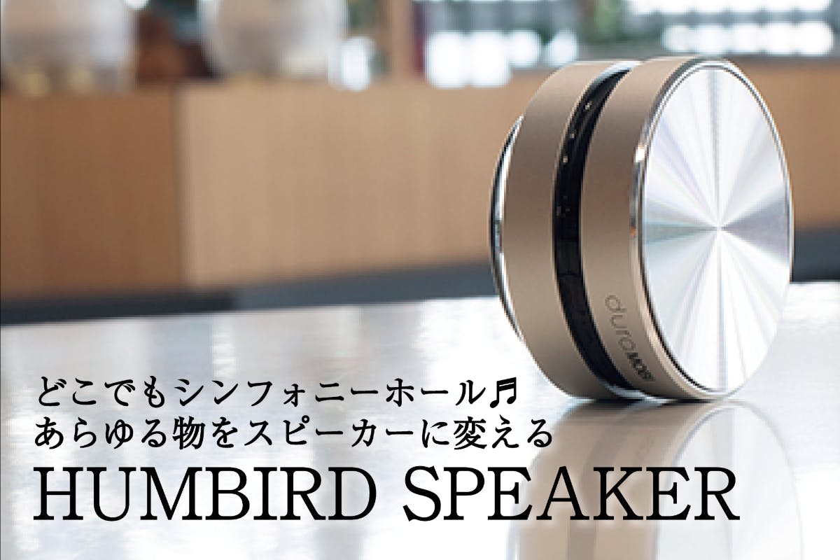 世界最小の骨伝導モバイルスピーカー HUMBIRD SPEAKER × 2個