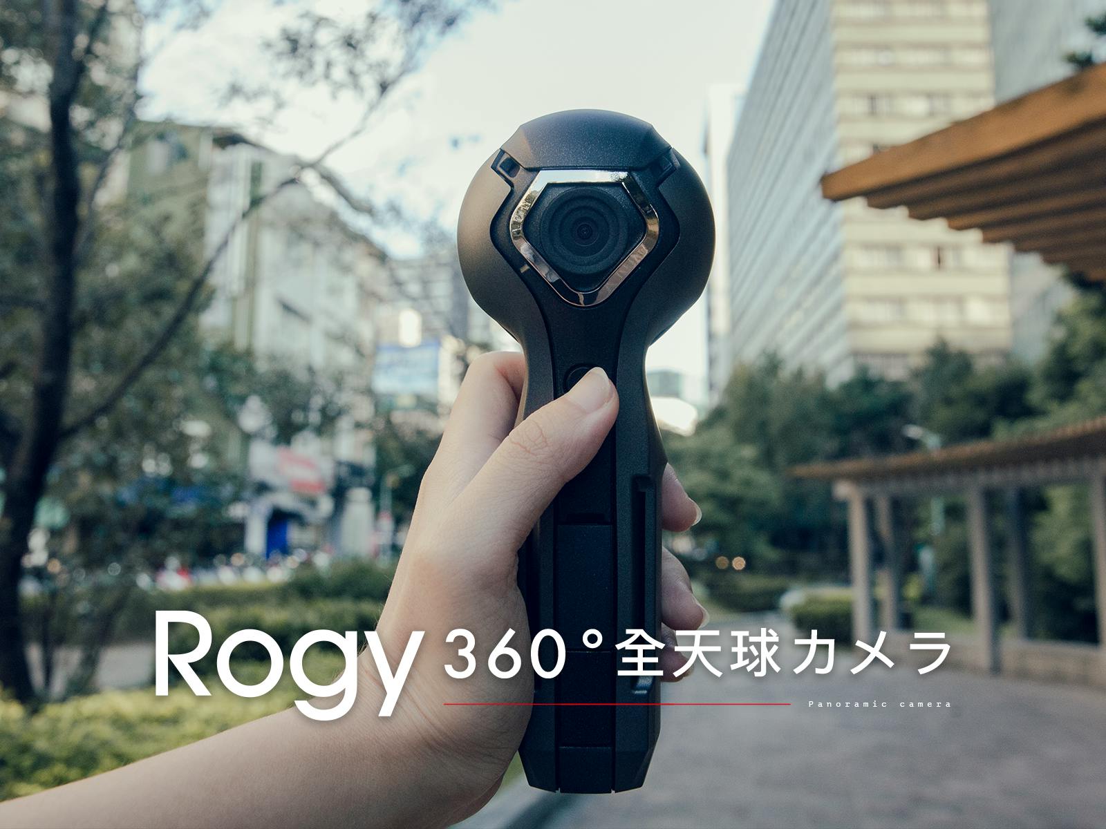 Rogy 360 スマホいらず8時間360度ライブ配信出来る全天球カメラ Campfire キャンプファイヤー
