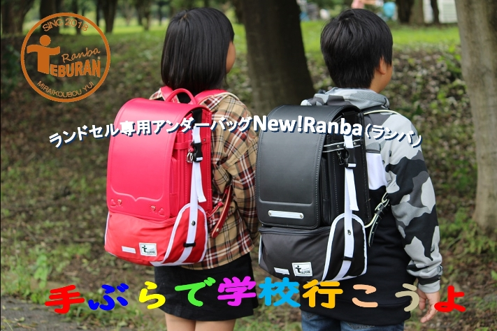 仲間募集 - 【メディアで話題】アンダーバッグNew Ranba(ランバ）Vr.3【先行販売】 - CAMPFIRE (キャンプファイヤー)