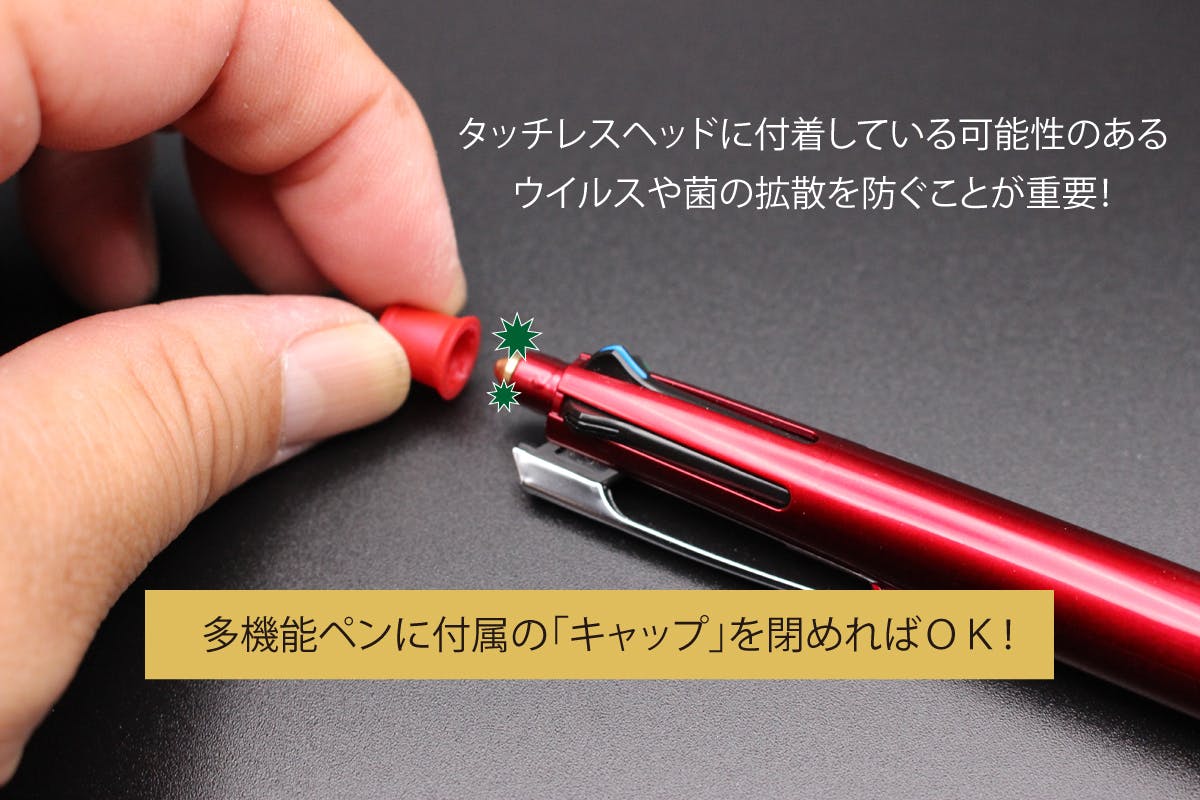 触れたくない所は銅合金でタッチ 多機能ペンの消しゴムを殺菌素材に交換 Campfire キャンプファイヤー 触れたくない所は銅合金でタッチ 多機能ペンの消しゴムを殺菌素材に交換 Campfire キャンプファイヤー