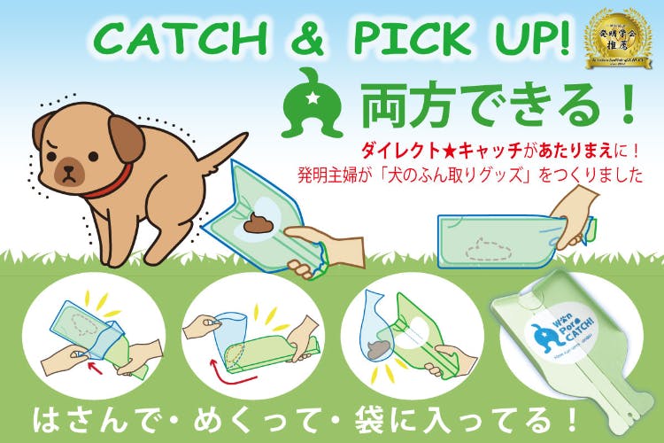 はさんで めくって 袋に入ってる 犬の落とし物 うんち の処理を楽にしたい Campfire キャンプファイヤー はさんで めくって 袋に入ってる 犬の落とし物 うんち の処理を楽にしたい Campfire キャンプファイヤー