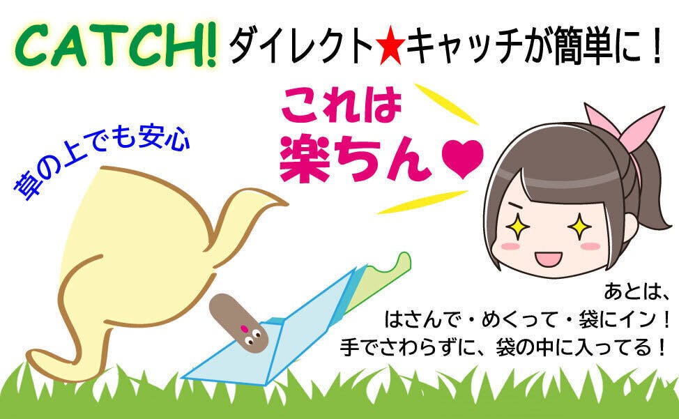 はさんで めくって 袋に入ってる 犬の落とし物 うんち の処理を楽にしたい Campfire キャンプファイヤー はさんで めくって 袋に入ってる 犬の落とし物 うんち の処理を楽にしたい Campfire キャンプファイヤー