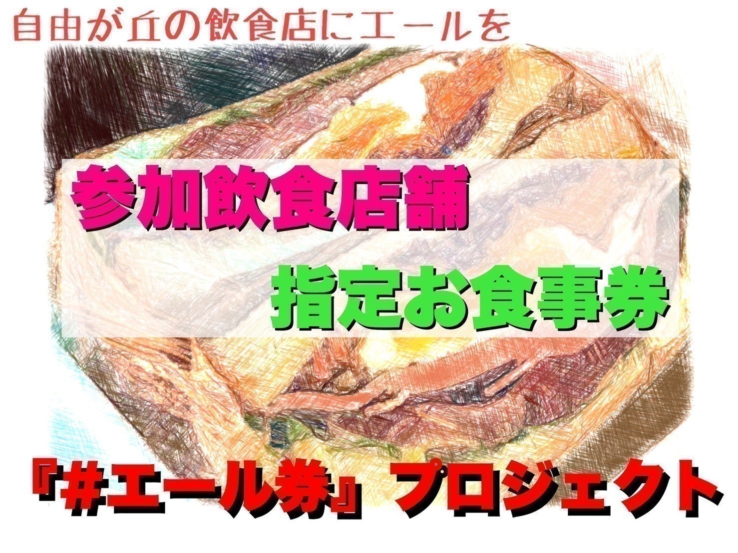 2番目のメイン画像