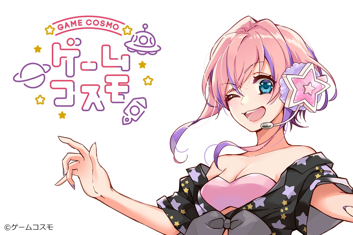 ゲームコスモのオリジナルキャラクター（看板娘） - CAMPFIRE