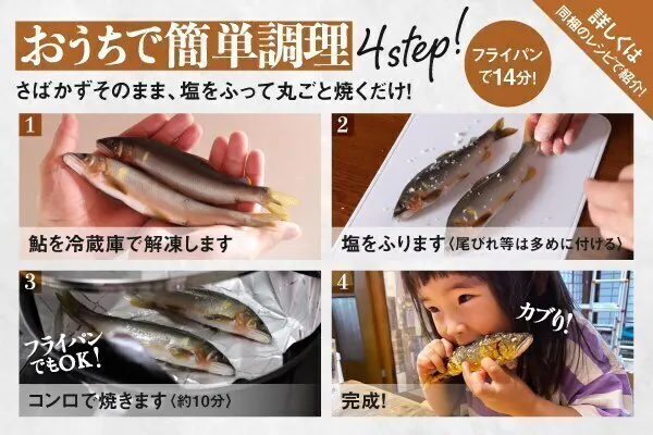 飛騨のあばれ鮎 ビックリするほどうまい この夏いっぺん食べてみ Campfire キャンプファイヤー 飛騨のあばれ鮎 ビックリするほどうまい この夏いっぺん食べてみ Campfire キャンプファイヤー