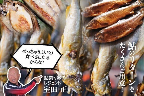 飛騨のあばれ鮎 ビックリするほどうまい この夏いっぺん食べてみ Campfire キャンプファイヤー 飛騨のあばれ鮎 ビックリするほどうまい この夏いっぺん食べてみ Campfire キャンプファイヤー