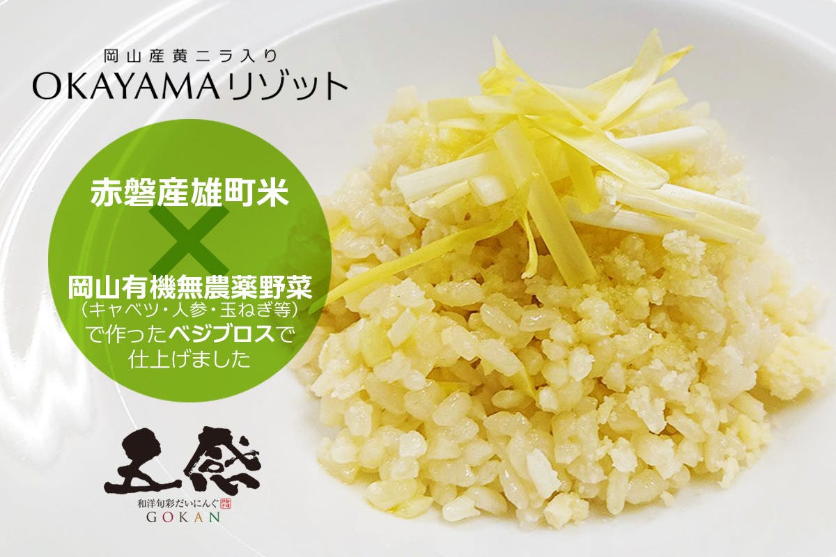 日本最古の原種 雄町米 と岡山のこだわりの地酒 赤磐雄町 Campfire キャンプファイヤー 日本最古の原種 雄町米 と岡山のこだわりの地酒 赤磐雄町 Campfire キャンプファイヤー