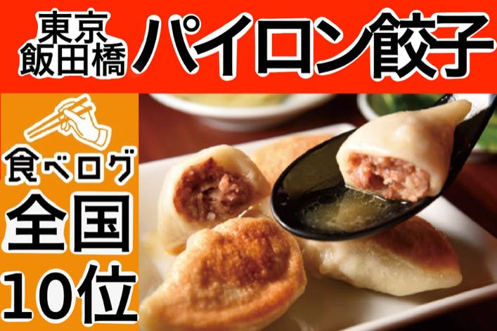 製造が追いついていない大人気餃子店の工房を作りたい Campfire キャンプファイヤー