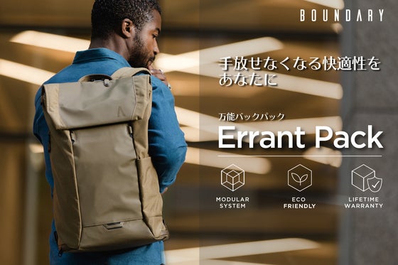 Errant pack