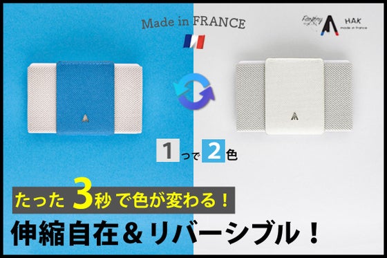 【これ以上はもうムリかも?】 フランス製のリバーシブル極小ミニマムウォレット