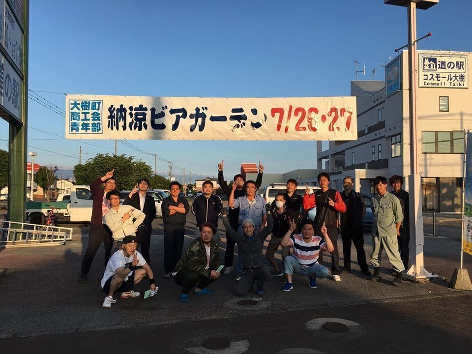 私たち大樹町の飲食店にみんなの力を分けてください Campfire キャンプファイヤー 私たち大樹町の飲食店にみんなの力を分けてください Campfire キャンプファイヤー