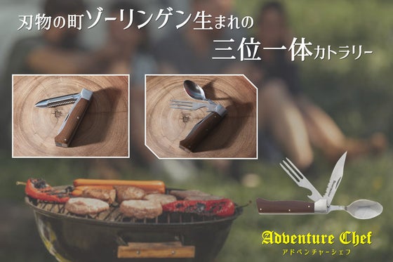 Adventure Chef