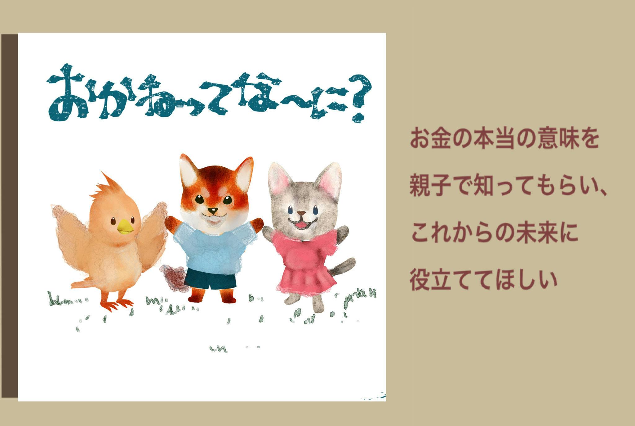 完成間近の絵本イラスト一部公開 Campfire キャンプファイヤー 完成間近の絵本イラスト一部公開 Campfire キャンプファイヤー