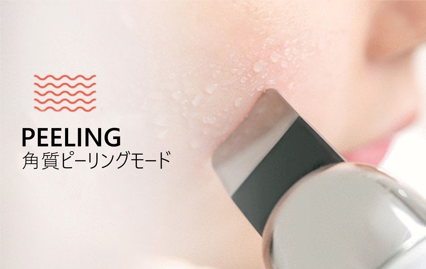 4つの機能を一つに搭載した4in1マルチガルバニック美顔器 - CAMPFIRE
