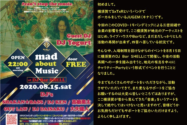 Can T Stop The Music In 横須賀 Campfire キャンプファイヤー