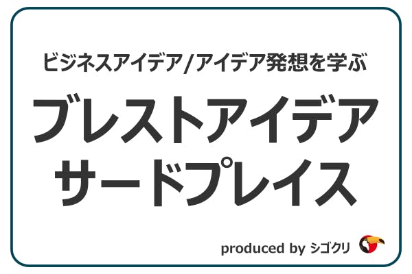 励ます先にあるもの Campfire キャンプファイヤー