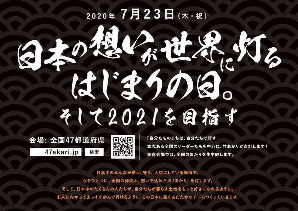 竹あかり作りはスターエムさんの竹専用ドリルを使っています