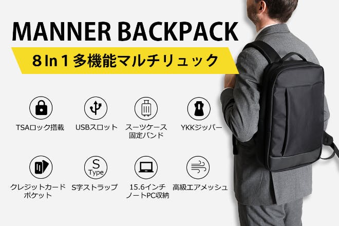 優れたコスパ ８In１多機能マルチリュック 【Manner Backpack