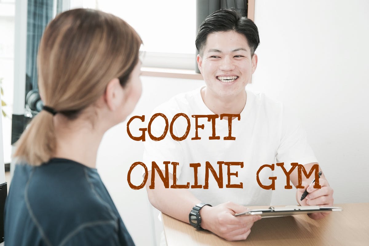 GOOFITオンラインジム