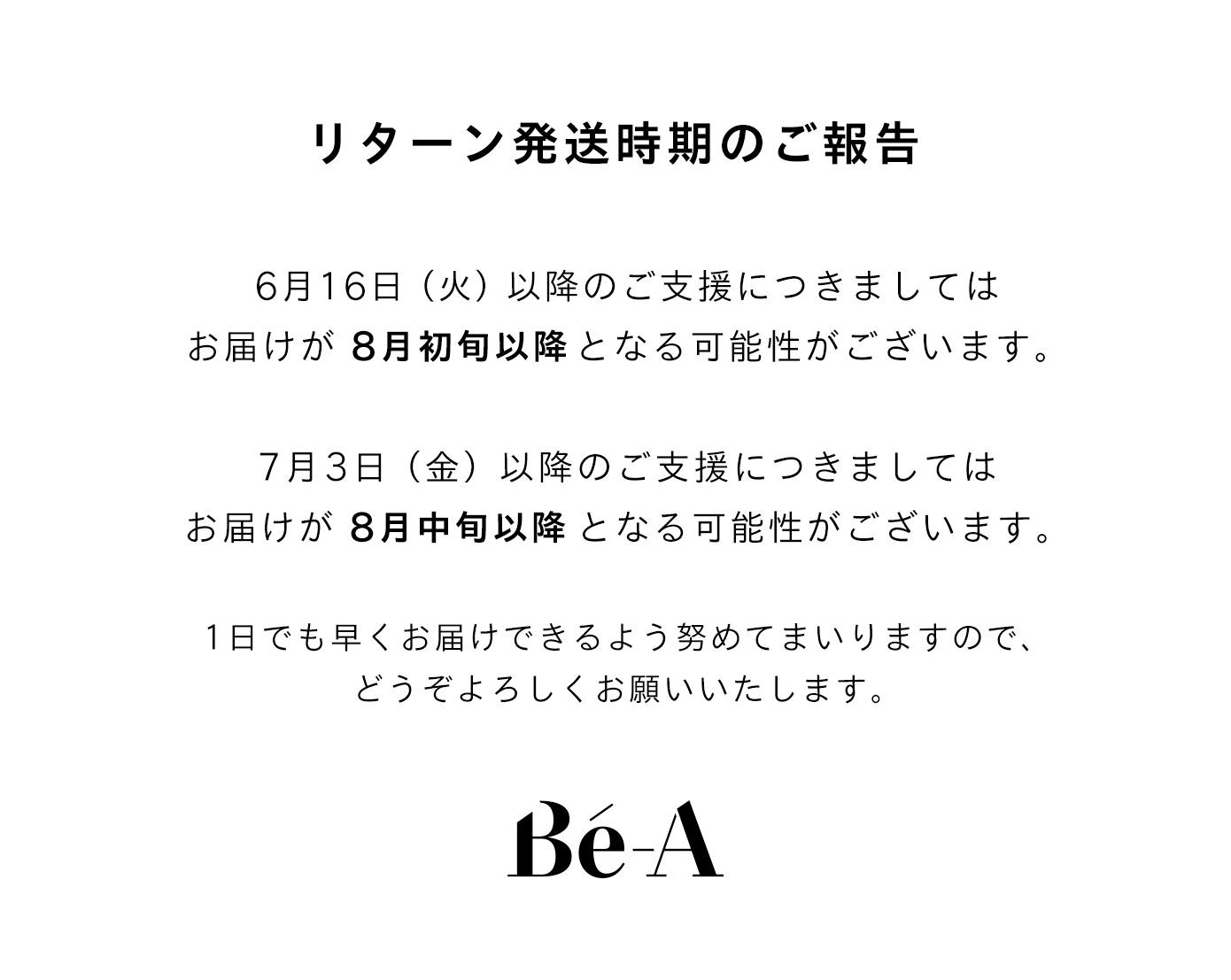 生理の日にナプキンが要らない。次世代【 超吸収型生理ショーツ Bé-A《ベア》】