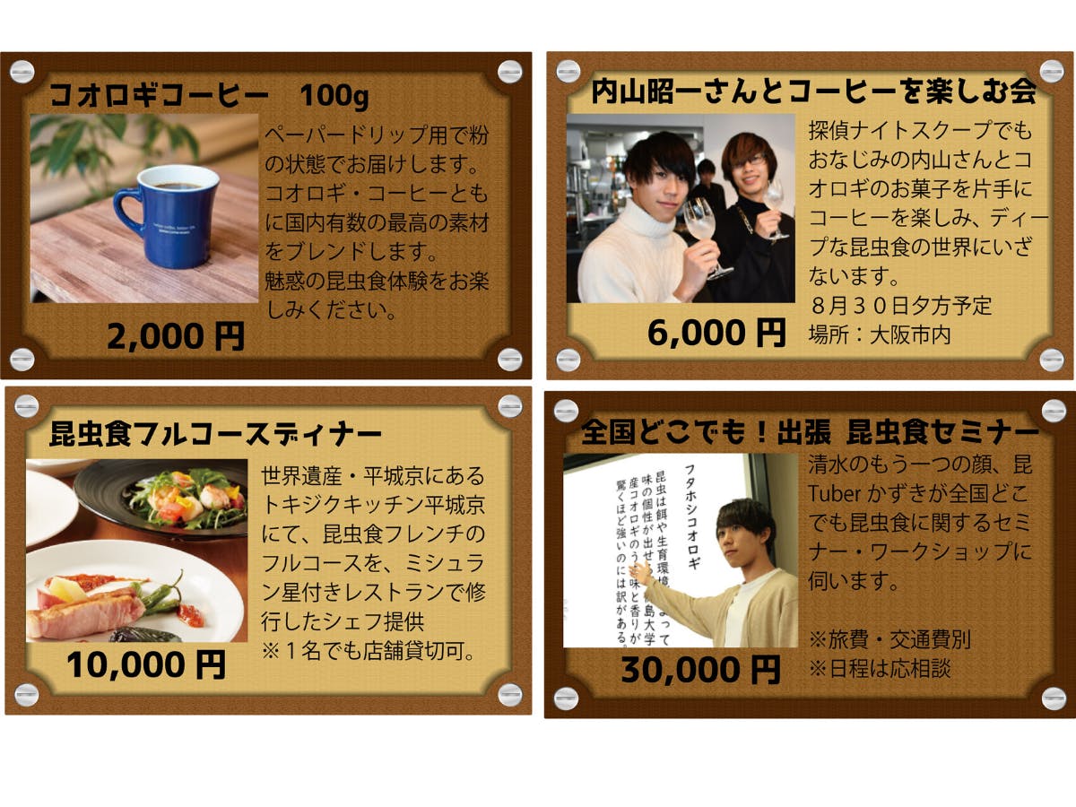 コオロギコーヒーに合うお菓子とは Campfire キャンプファイヤー コオロギコーヒーに合うお菓子とは Campfire キャンプファイヤー