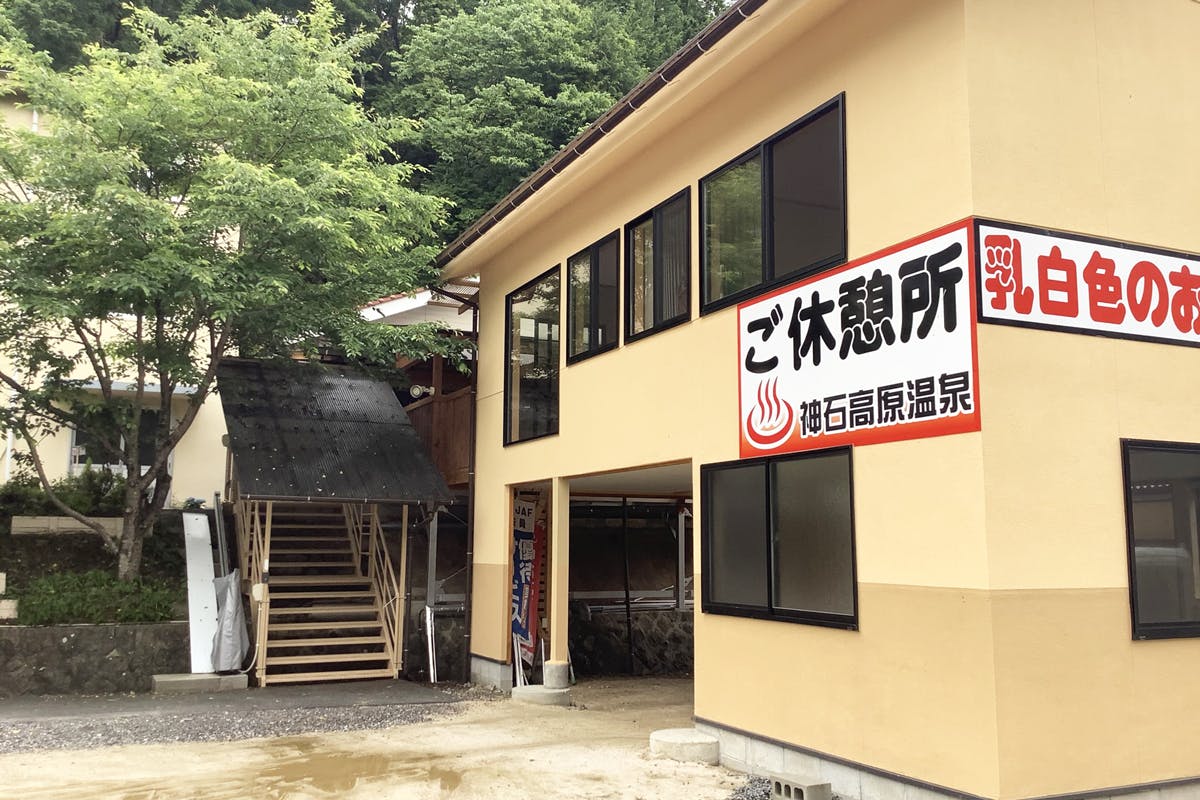 広島県 神石高原温泉 露天風呂増設プロジェクト Campfire キャンプファイヤー 広島県 神石高原温泉 露天風呂増設プロジェクト Campfire キャンプファイヤー