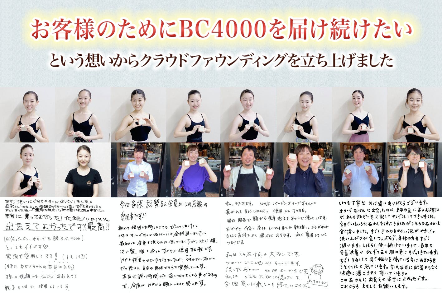 感謝の手紙が1000通届く奇跡のオリーブオイル洗顔石鹸の存続に力を貸してください Campfire キャンプファイヤー 感謝の手紙が1000通届く奇跡のオリーブオイル洗顔石鹸の存続に力を貸してください Campfire キャンプファイヤー