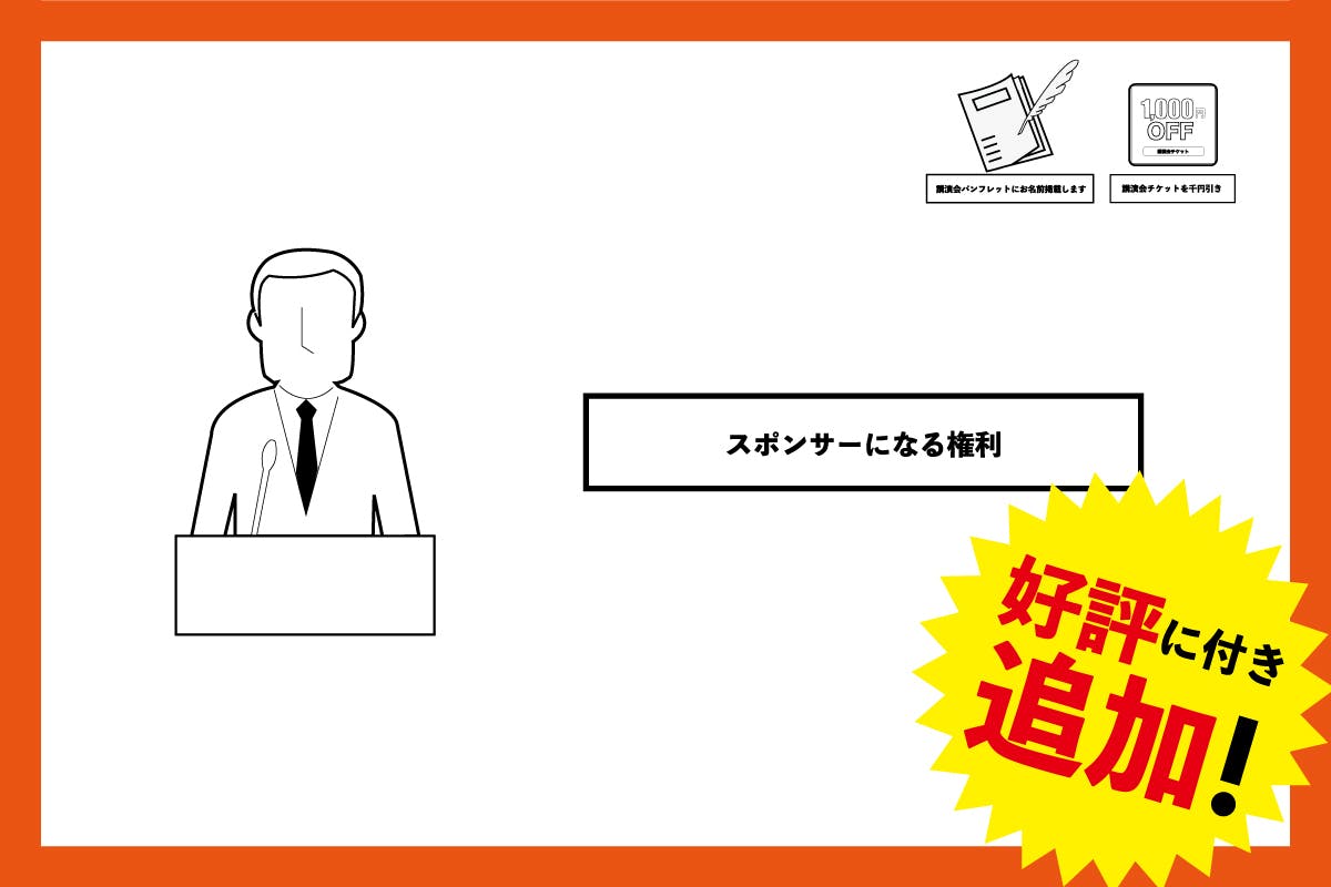 コロナが収束したら前田裕二さんの講演会を三重で開催したい Campfire キャンプファイヤー コロナが収束したら前田裕二さんの講演会を三重で開催したい Campfire キャンプファイヤー