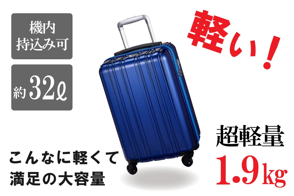 スーツケース 超軽量 1.9kg 機内持込 静音 1〜3泊 32L Sサイズ