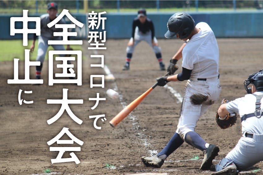 野球と共にあった青春の証を残す。『高校野球 選手名鑑＆独自大会写真 