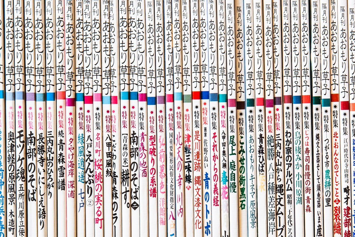 あおもり草子後継誌刊行プロジェクト「ねぶた祭り2020」特集号を刊行し