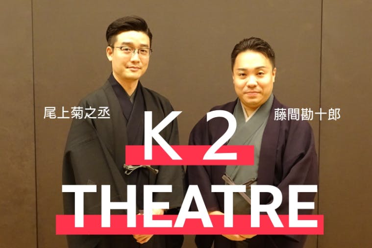 日本舞踊!?歌舞伎舞踊!?日本人なら知っておきたい話がいっぱいの古典芸能サロン