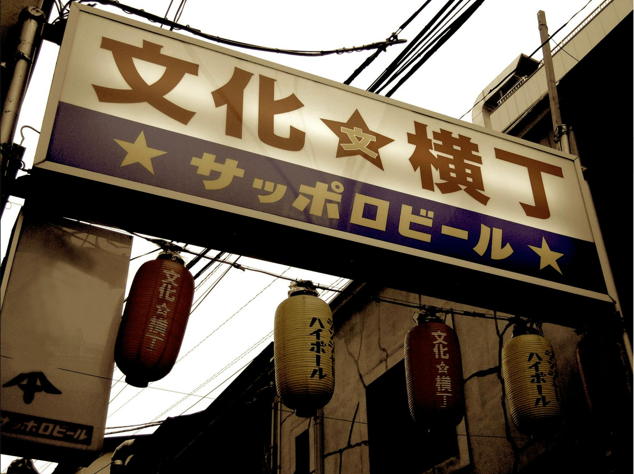 仙台文化横丁の歴史をつなぐ プロジェクト Campfire キャンプファイヤー 仙台文化横丁の歴史をつなぐ プロジェクト Campfire キャンプファイヤー