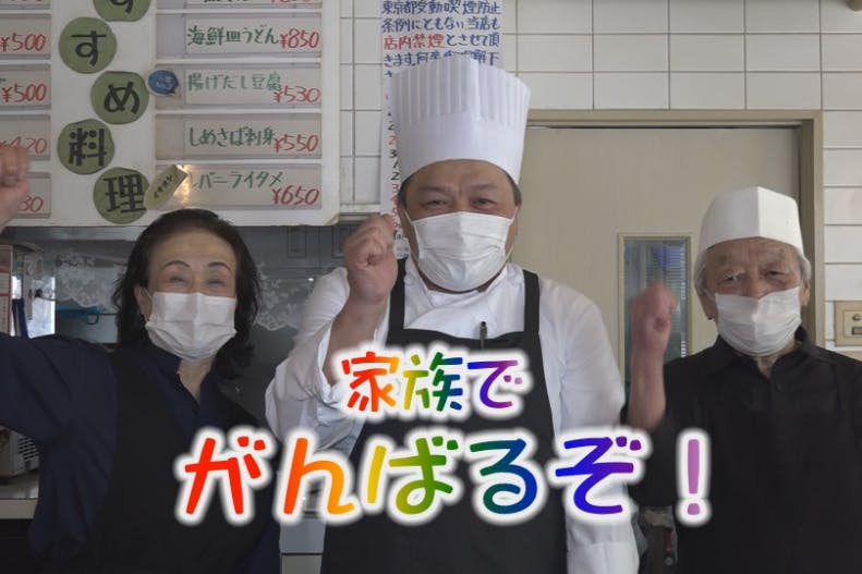 文京区の飲食店を応援する動画制作の取材、発信する費用のご支援をお願いします
