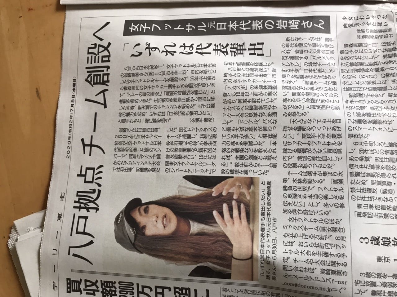 青森県八戸市に初の女子フットサルチームを立ち上げたい Campfire キャンプファイヤー 青森県八戸市に初の女子フットサルチームを立ち上げたい Campfire キャンプファイヤー