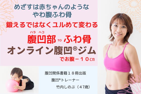 【中古】 巻くだけ！腹凹ダイエット つけて動けば、お腹スッキリ！/マガジンハウス/竹内しのぶ Amazon.co.jp: 巻くだけ!おやじ腹凹ダイエット(ベルト付き