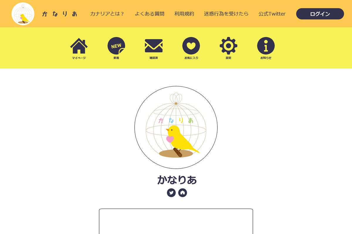 誹謗中傷 ネットリンチをなくそう 被害者を救済する匿名質問サービス かなりあ Campfire キャンプファイヤー 誹謗中傷 ネットリンチをなくそう 被害者を救済する匿名質問サービス かなりあ Campfire キャンプファイヤー