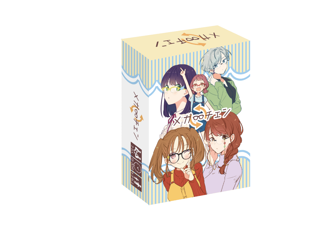 新作メガネボードゲーム メガチェン 制作プロジェクト Campfire キャンプファイヤー 新作メガネボードゲーム メガチェン 制作プロジェクト Campfire キャンプファイヤー