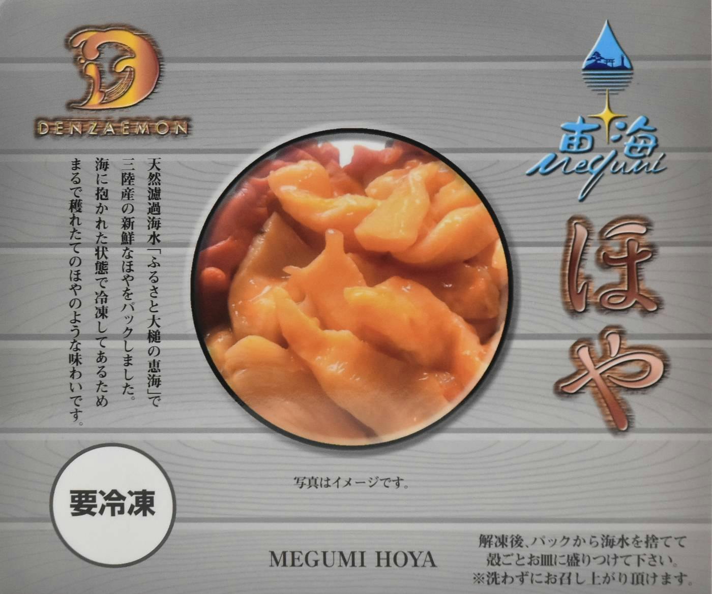 三陸のほやの 本当の美味しさを 全国の多くの人に知ってもらいたい Campfire キャンプファイヤー 三陸のほやの 本当の美味しさを 全国の多くの人に知ってもらいたい Campfire キャンプファイヤー