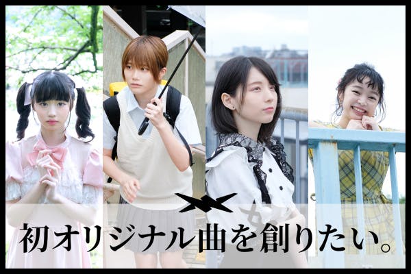 Slee コロナを乗り越え初オリジナル曲とmvをみんなで創りたい アイドル Campfire キャンプファイヤー