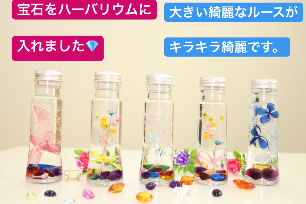 ◆ハーバリウム ＃51 まあるい宝石箱 ラグジュアリー.:*:・ 全てのジュエリー好きに宝石を届けたい！！ - CAMPFIRE (キャンプ